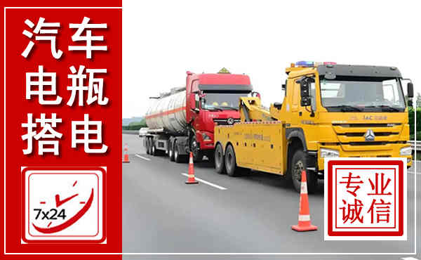 汾阳吊车,汽车救援吊车电话