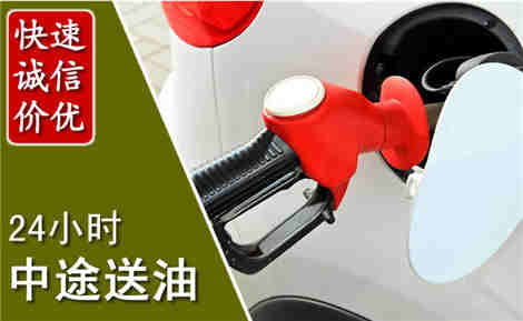 汾阳中途送油场景与案例