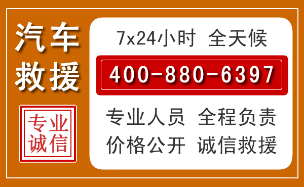 汾阳夏季多雨季节，新能源汽车救援的五大注意事项