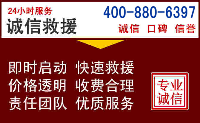 汾阳汽车救援