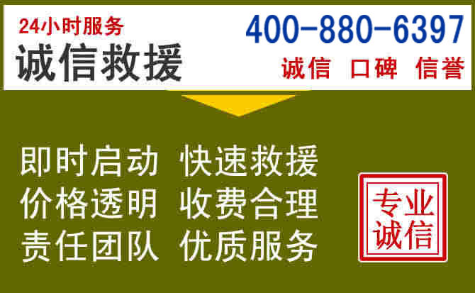 汾阳汽车救援电话 汾阳汽车救援电话