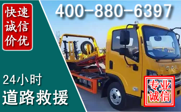 汾阳道路救援电话 汾阳道路救援电话