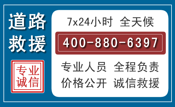 汾阳长春拖车电话